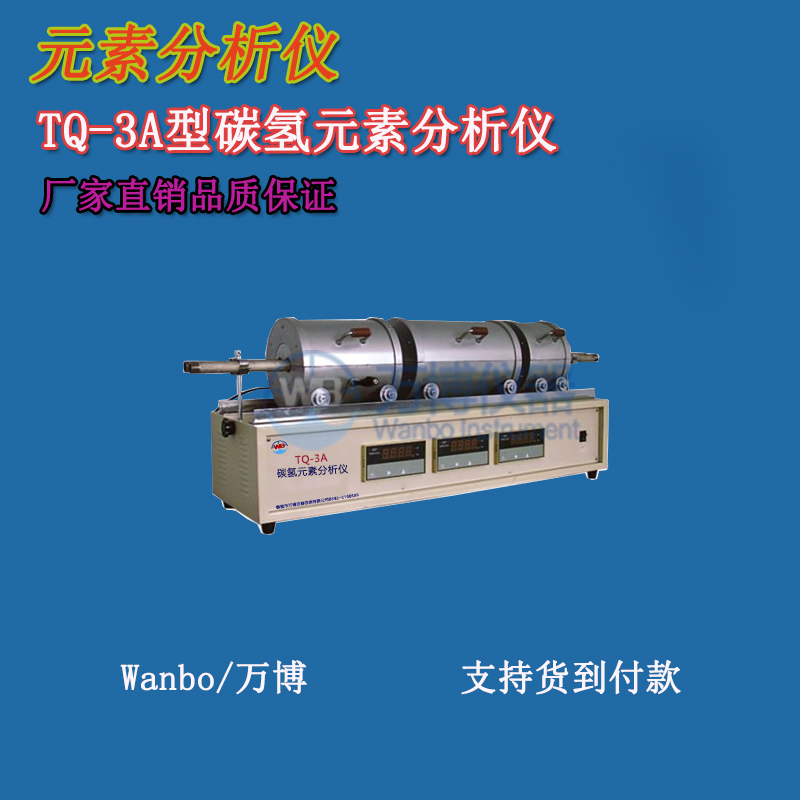 三節爐測碳氫時(shí)應該特別注意什么？