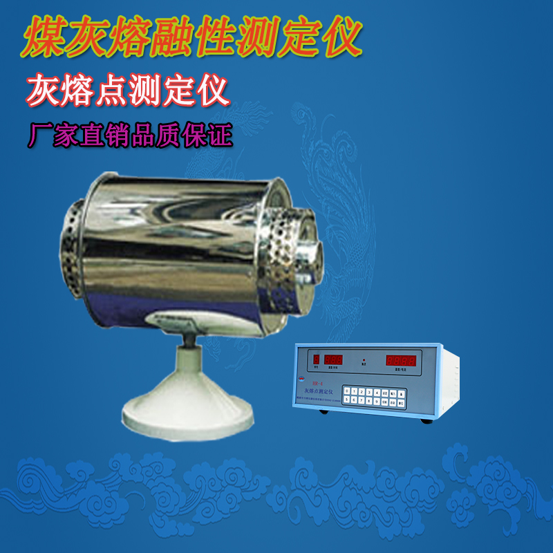 煤的灰熔點(diǎn)和煤的燃點(diǎn)、煤的工藝性