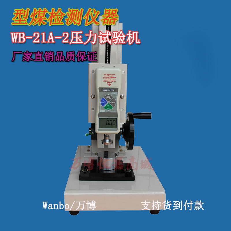 工業(yè)型煤和民用型煤的區別