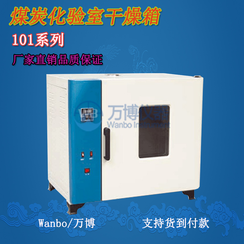 檢測褐煤、煙煤和無(wú)煙煤全水分的國標方法